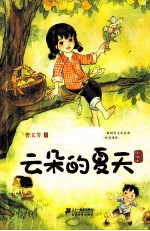 水蜡烛系列 云朵的夏天