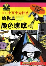 给你点颜色瞧瞧