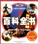 影视传奇 民俗风情