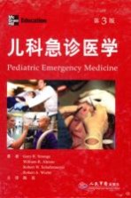 儿科急诊医学 第3版