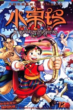 小卓玛 12
