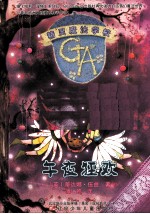 午夜狂欢