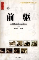 前驱 1