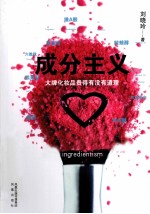 成分主义 大牌化妆品贵得有没有道理