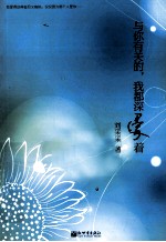 与你有关的,我都深爱着