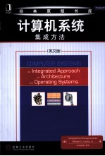 计算机系统 集成方法 英文版