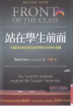 站在学生前面 妥瑞氏症叫我成为我梦寐以求的好老师