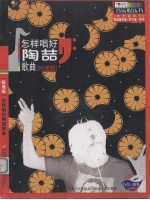 怎样唱好陶喆歌曲 标准级