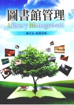 图书馆管理