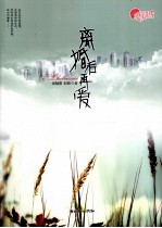 离婚后再爱