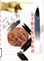 工笔花鸟