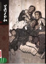 蒋兆和