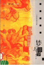 梦与非梦 在爱与欲的边缘 12部世界著名电影