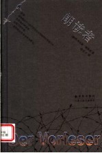 朗读者 第3版
