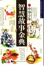 英雄出少年