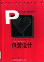 包装设计