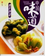快手炒菜