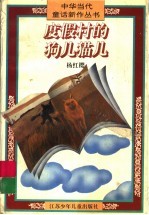 度假村的狗儿猫儿