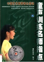 童声训练名师指点