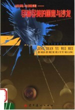 经典与唯美 尽善尽美的画意与沙龙