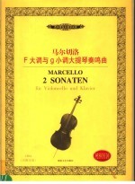 马尔切洛F大调与g小调大提琴奏鸣曲