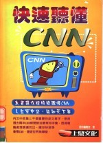 快速听懂CNN
