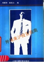 外商来沪投资指南