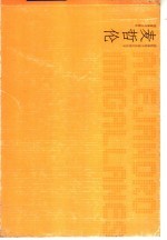 国际青年平面设计师丛书 麦哲伦 中英文本