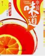 健康鲜果汁