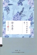 名家散文经典 爱,是人间的奢华