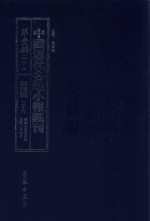 中国近代各地小报汇刊 第1辑 26 群强报 26 民国7年4月-民国7年7月 影印本