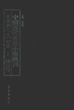 中国近代各地小报汇刊 第1辑 89 新世界 17 民国12年10月-民国13年4月 影印本