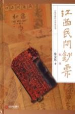 江西民间钞票