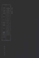中国近代各地小报汇刊 第1辑 4 群强报 4 民国2年9月-民国2年11月 影印本