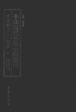 中国近代各地小报汇刊 第1辑 76 新世界 4 民国7年7月-民国8年2月 影印本