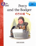 珀西和獾 点读版