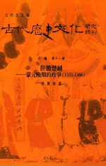 肝胆楚越