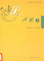 声乐 1