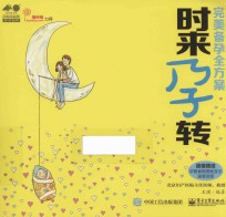 完美备孕全方案