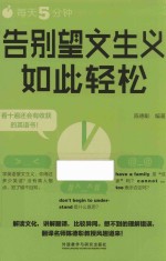 每天5分钟，告别望文生义如此轻松