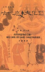 西学与儒学的交融