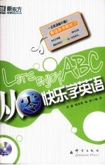 从零快乐学英语