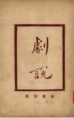 增补曲苑匏集