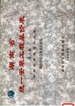 给排水采暖煤气工程