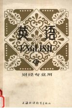 英语 6