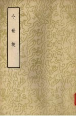 今世说 第2辑 h七