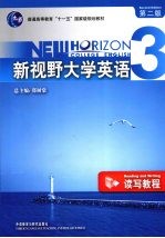 新视野大学英语读写教程 3