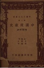 中国道教史