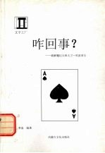 咋回事 破解魔幻大师大卫·科波菲尔