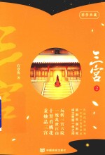 三宫 2